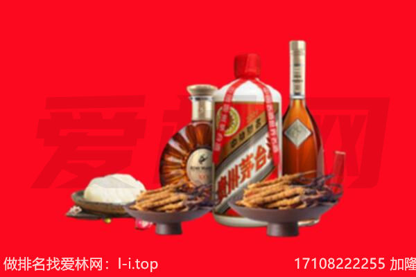 定西市岷县礼品回收.jpg