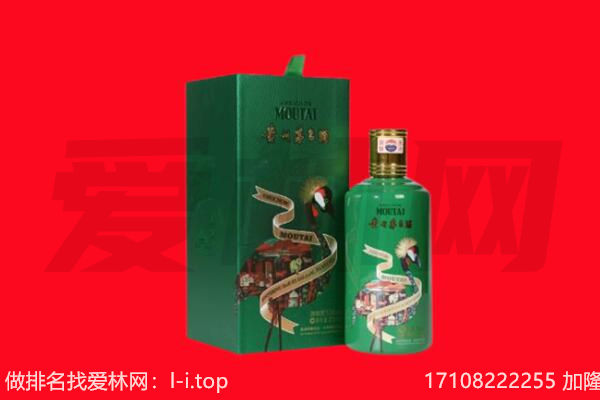 定西市岷县回收出口茅台酒.jpg