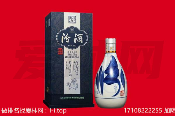定西市岷县回收汾酒.jpg