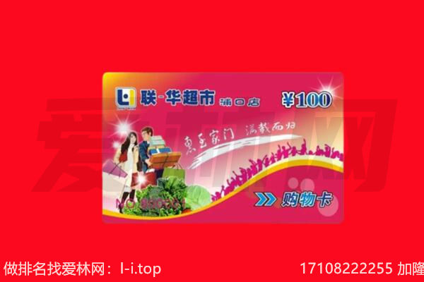 定西市岷县购物卡回收.jpg